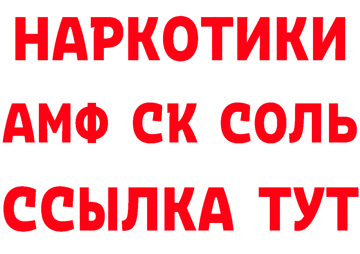 Амфетамин VHQ зеркало это гидра Краснокамск